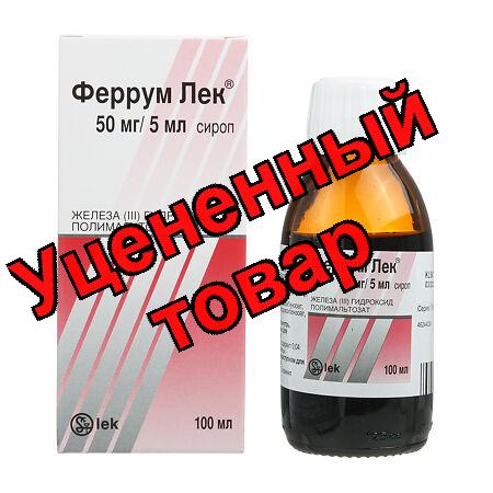 Феррум Лек сироп 100мл фл
