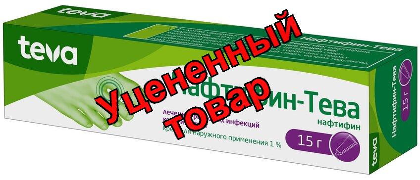 Нафтифин-Тева крем для наруж прим 1% 15г