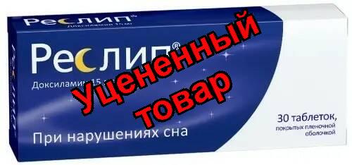 Реслип тб п/о плен 15 мг N 30