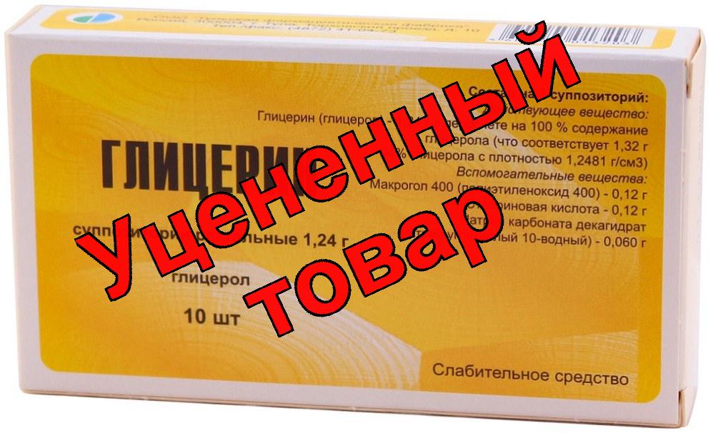 Глицерин супп рект 1,24г N 10