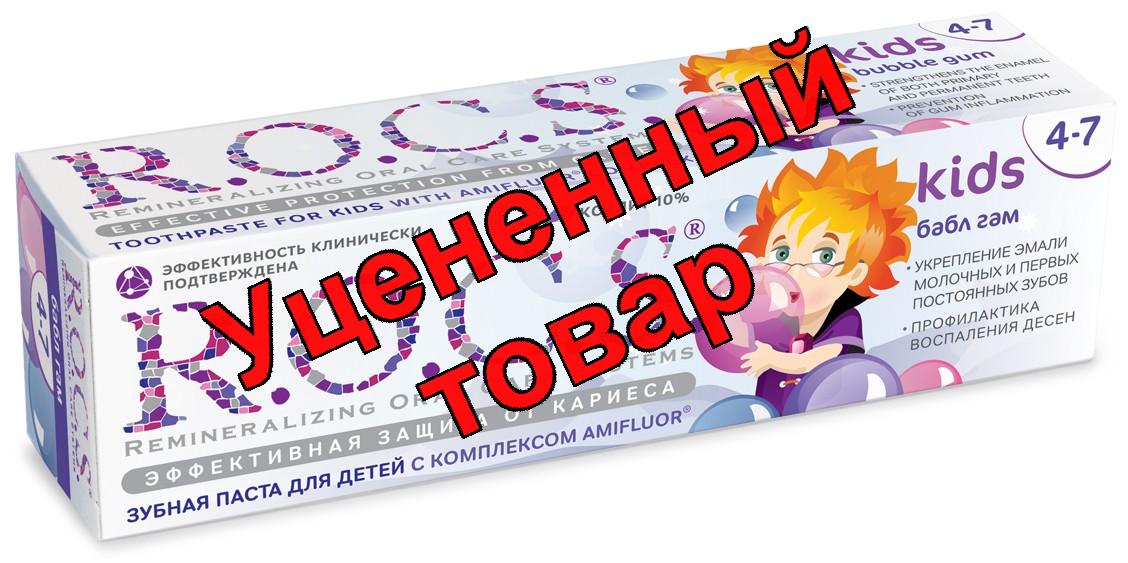 Рокс кидс зубная паста д/детей бабл гам 45г N 1