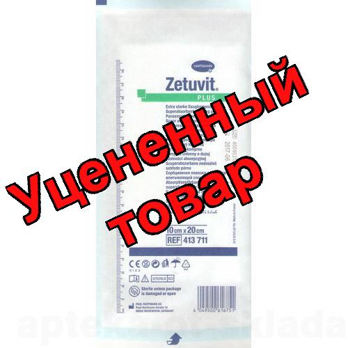 Hartmann Zetuvit E plus повязка стерильная сорбционная 10х20см