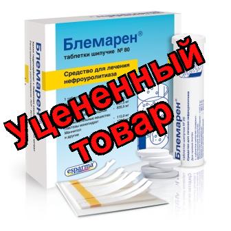 Блемарен тб шипучий N 80