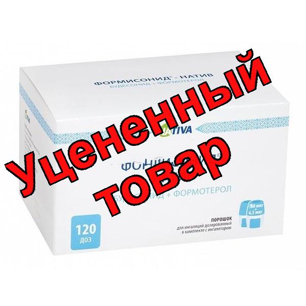 Формисонид порошок для инг дозир 80мкг+4,5мкг 120 доз+ингалятор