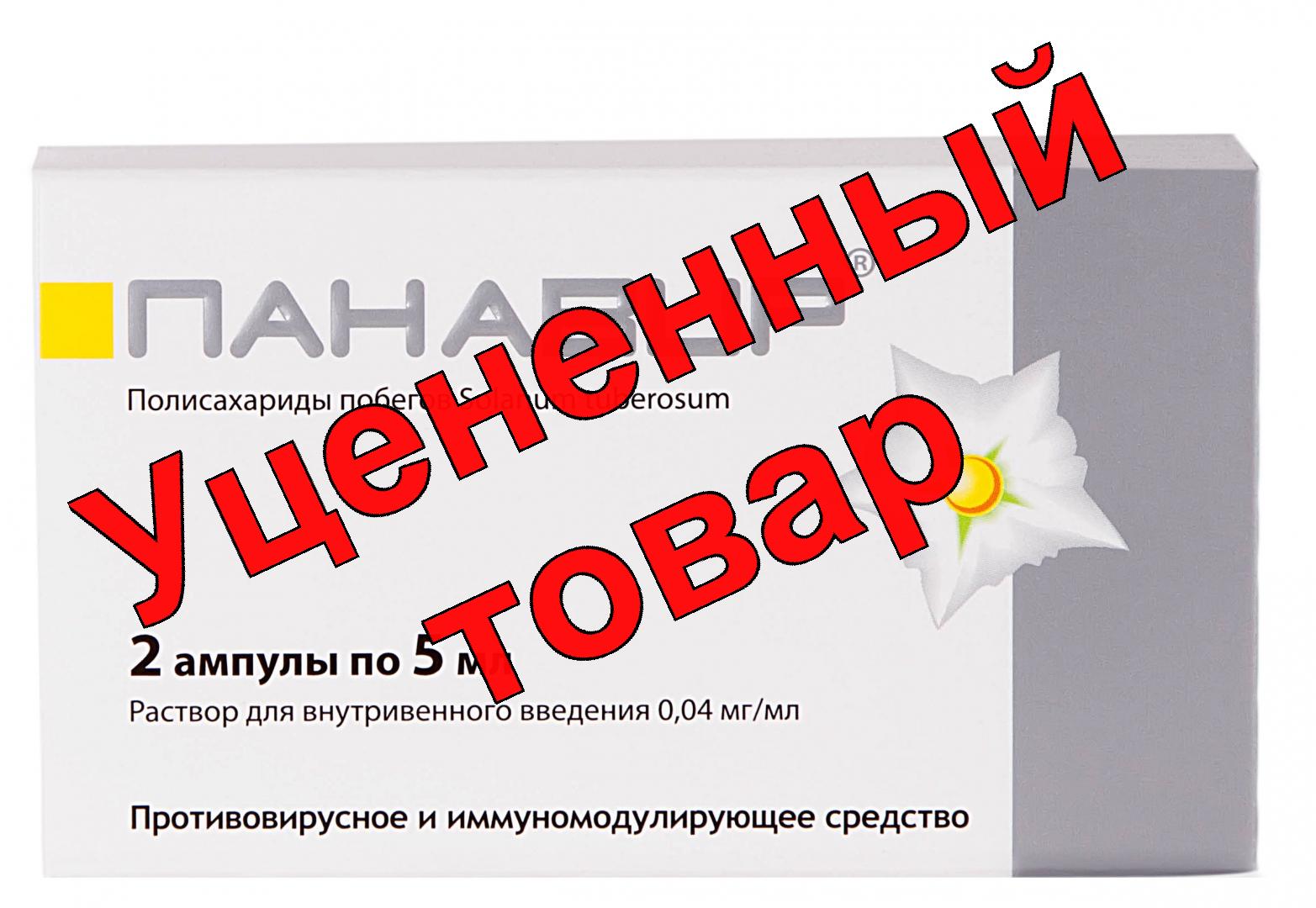 Панавир р-р для ин амп 0.04мкг/мл 5мл N 2