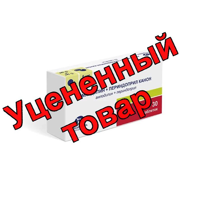 Амлодипин+Периндоприл канон тб 5мг+5мг N 30