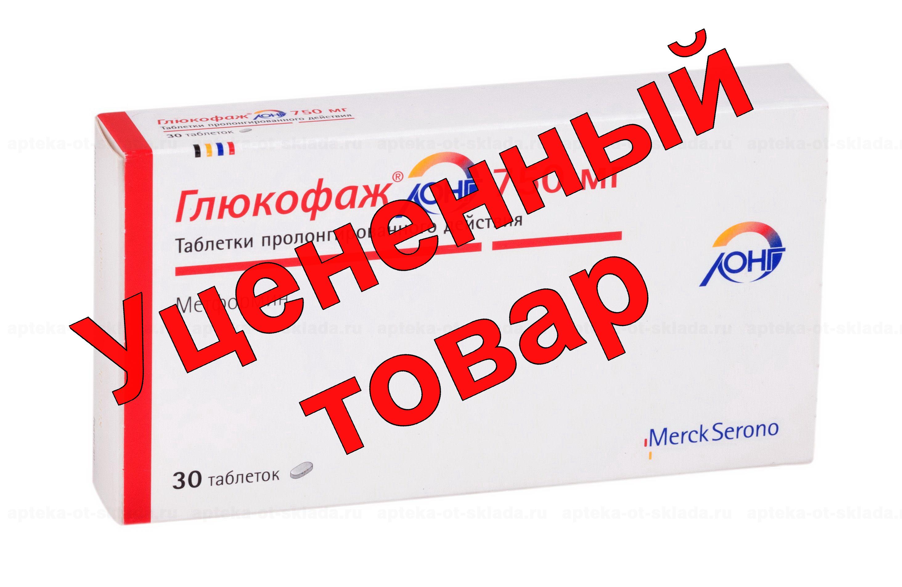 Глюкофаж лонг тб пролонг действ 750 мг N 30