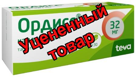 Ордисс тб 32 мг N 30