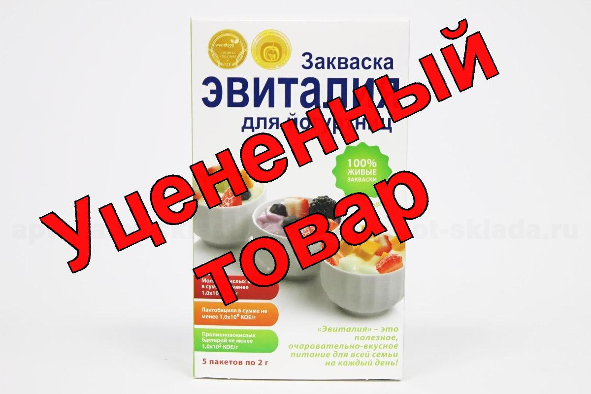 Закваска Эвиталия для йогуртниц саше 2 г N 5