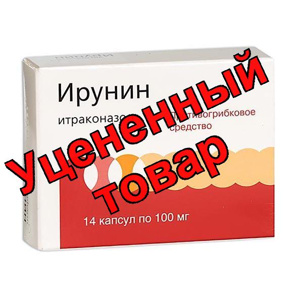 Ирунин капс 0,1г N 14