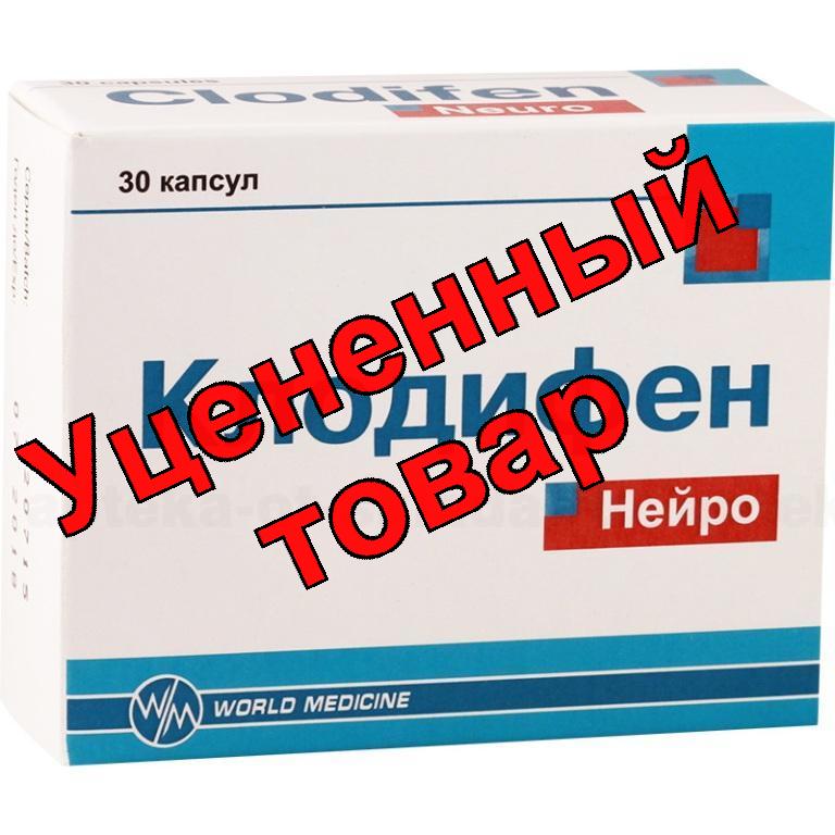 Клодифен нейро капс N 30