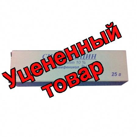 Синтомицин линим 10% 25г