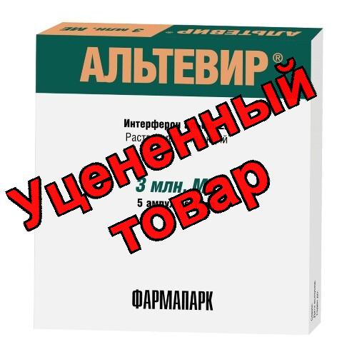 Альтевир р-р для ин амп 3млн МЕ 1мл N 5