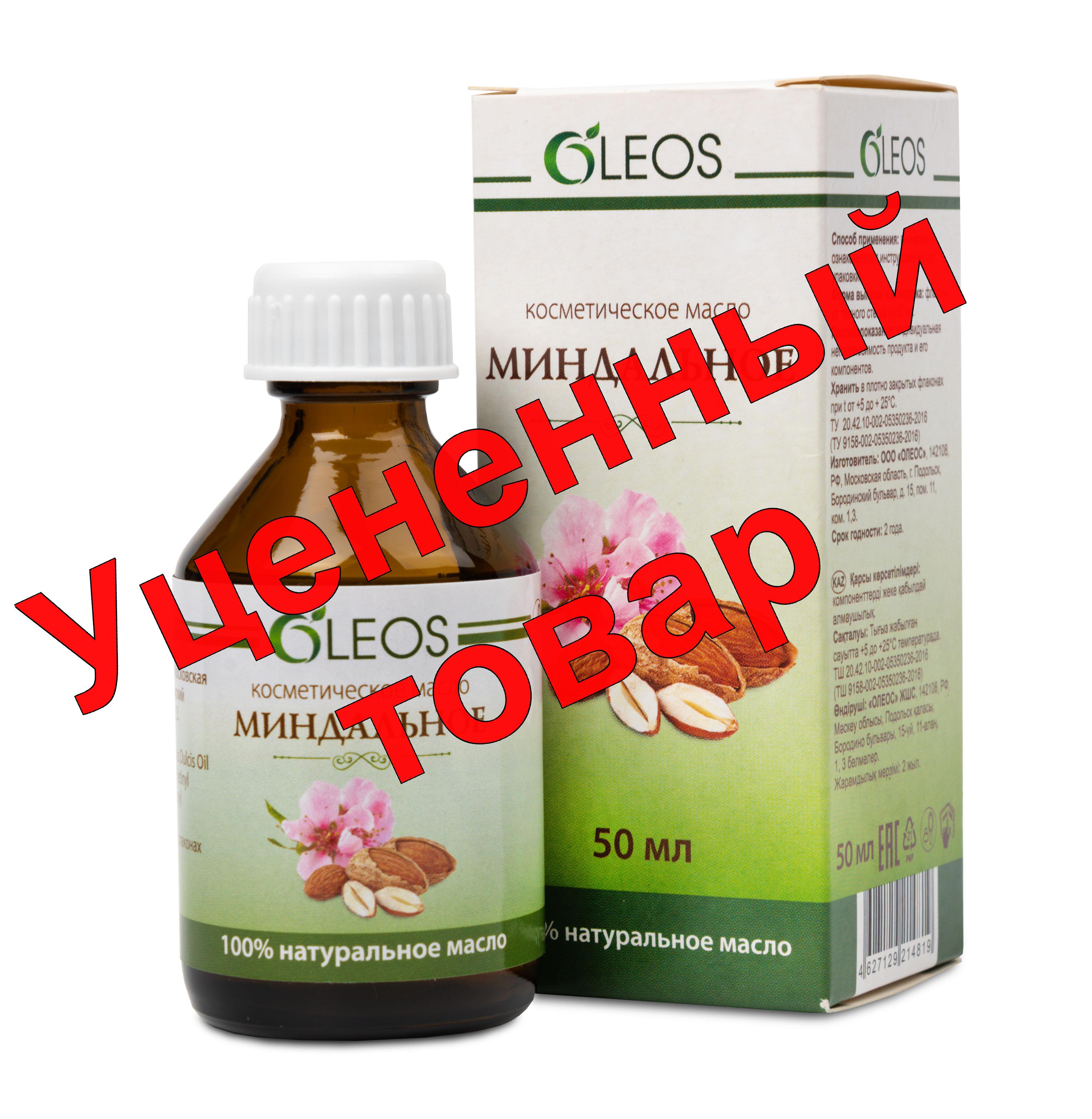 Олеос масло миндальное косметическое 50 мл