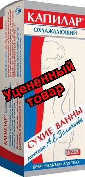 Крем-бальзам Капилар для тела охлаждающий 75мл