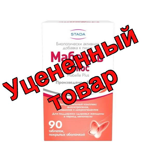 Мабель плюс  тб п/о плен N 90