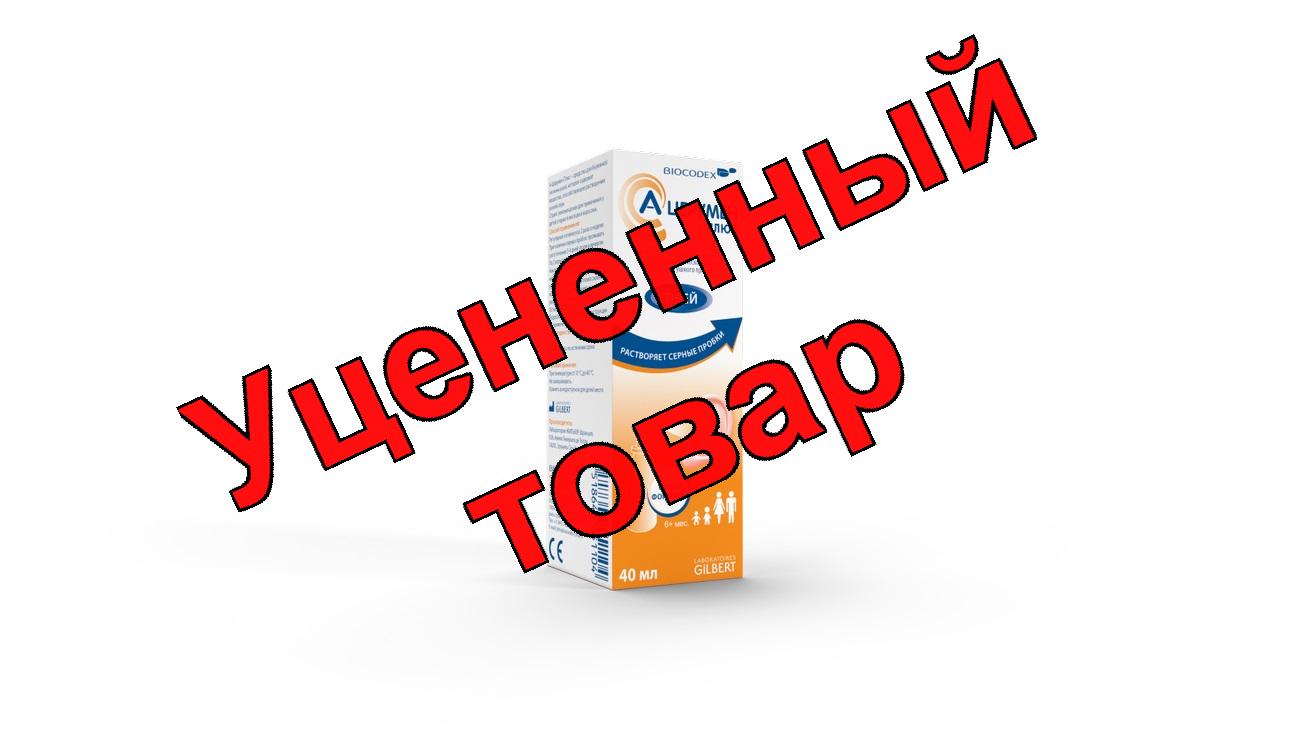 А-церумен Плюс спрей 40мл 6+мес
