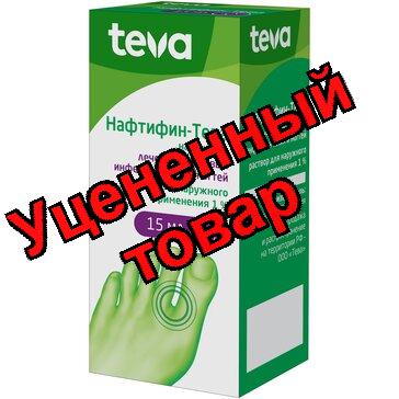 Нафтифин-Тева раствор для наруж прим 1% 15мл