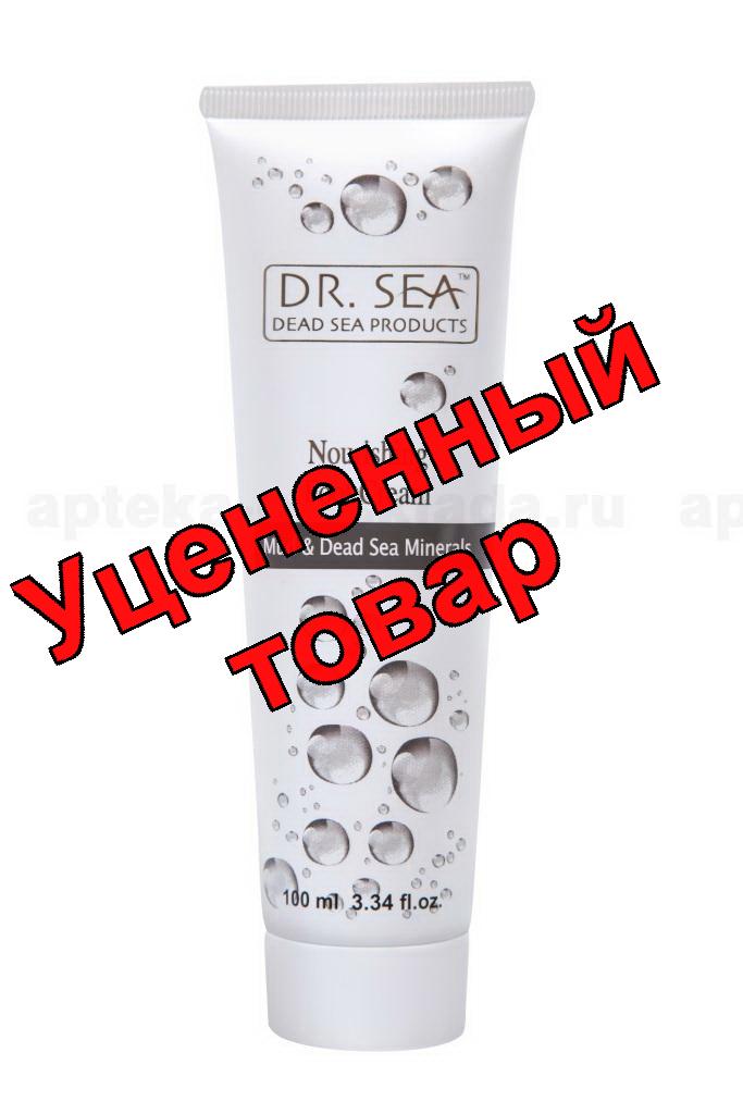 Dr.Sea питательный крем для ног с грязью и минералами мертвого моря 100мл