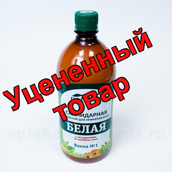 Naturmed белая скипидарная эмульсия для ванн ванна N1 1000мл