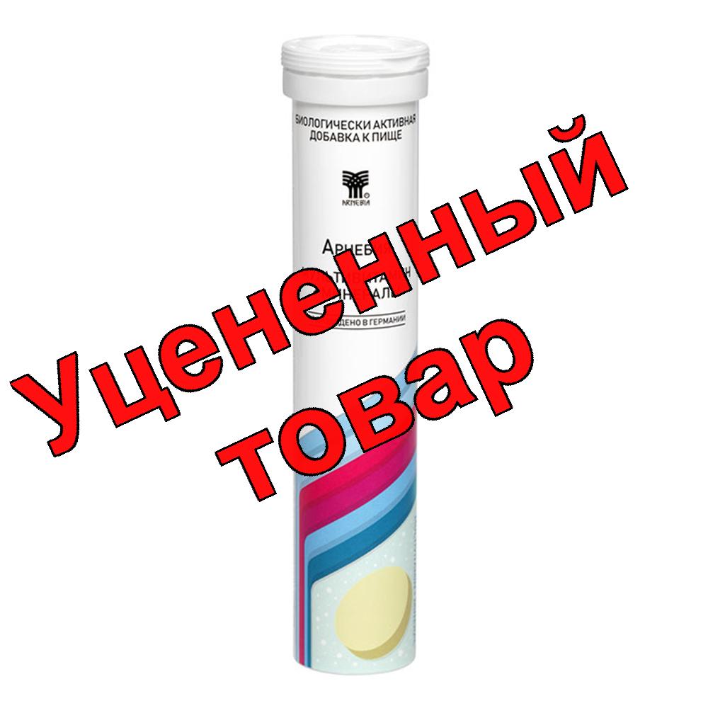 Арнебия мультивитамин + минералы тб шипучий N 20