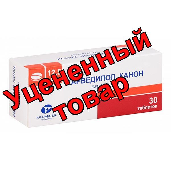 Карведилол Канон тб 12,5мг N 30
