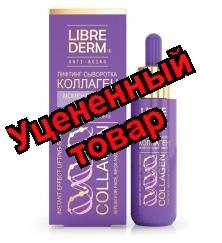 Либридерм коллаген лифтинг-сыворотка для лица/шеи/декольте 40 мл