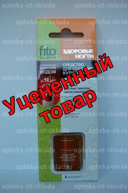 FitoКосметик Здоровые ногти средство для удаления кутикулы 8 мл