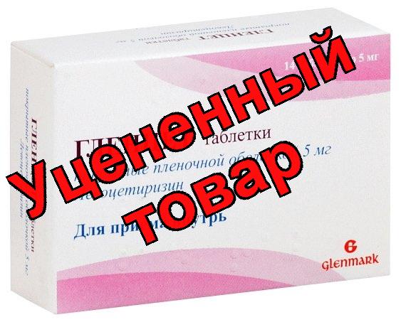 Гленцет тб п/о плен 5мг N 14