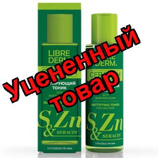 Либридерм Серацин матирующий тоник для жирной кожи 100мл