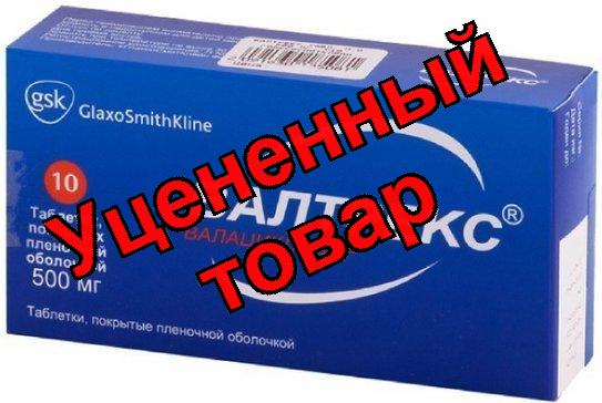 Валтрекс тб 500мг N 10