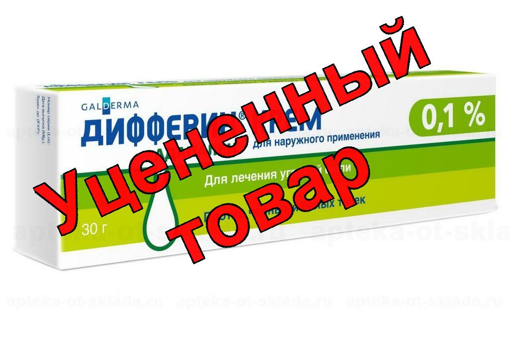 Дифферин крем 0.1% 30г