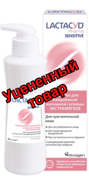 Лактацид Фарма сенсетив средство для интимной гигиены для чувствительной кожи 250 мл