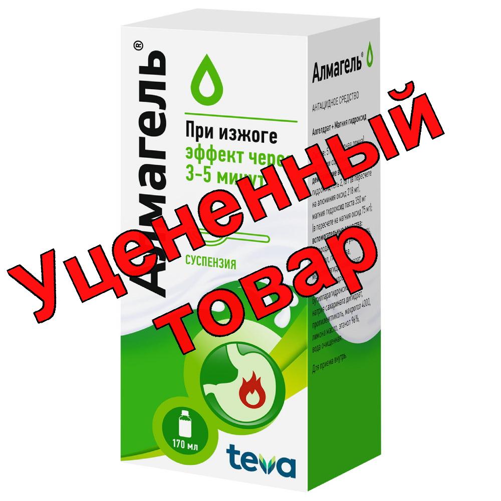 Алмагель сусп фл 170мл