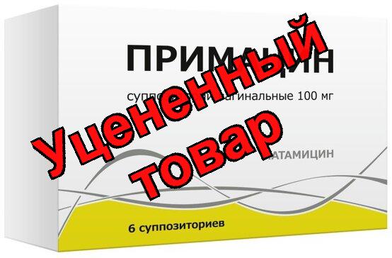 Примацин суппозитории вагинальные 100 мг N 6