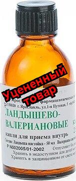 Ландышево-валериановые капли 25мл N 1