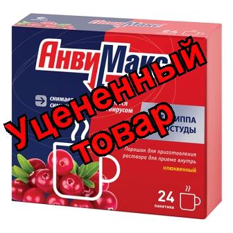 АнвиМакс со вкусом клюквы порошок N 24