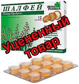 Шалфей Натур Продукт БАД пастилки N 12