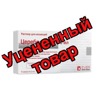 Церебролизин р-р для ин 2 мл N 10