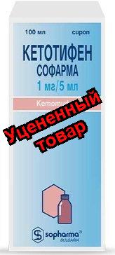 Кетотифен сироп фл 100мл N 1