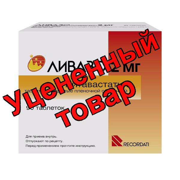Ливазо тб п/о плен 2мг N 90