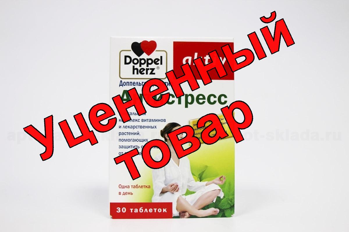 Доппельгерц Актив Антистресс тб N 30