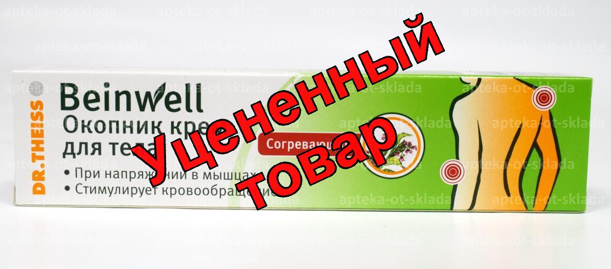 Доктор Тайсс Окопник крем согревающий 50 мл