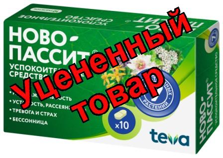 Ново-Пассит тб 200мг N 10