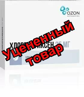 Хлорпротиксен Озон тб 25мг N 100