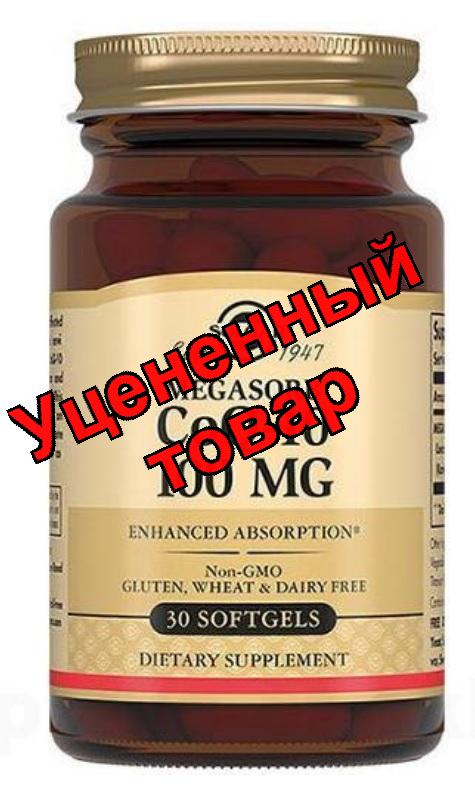 Солгар Коэнзим Q-10 100мг капс 462мг N 30