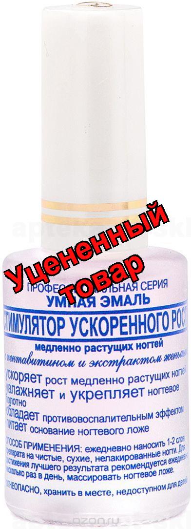 Frenchi умная эмаль стимулятор ускоренного роста для ногтей 11мл