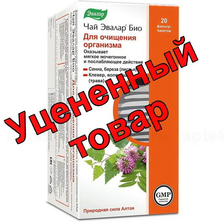 Чай Эвалар Био для очищения организма ф/п N 20
