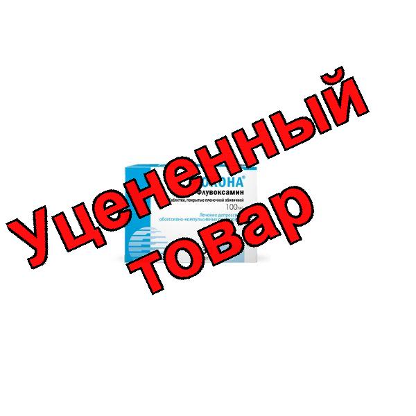 Рокона тб п/о плен 100мг N 30