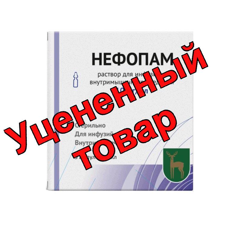 Нефопам раствор для инфузий и внутримышечного введения 10мг/мл 2мл амп N 5